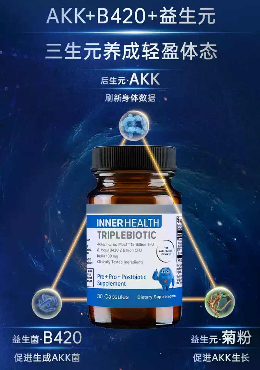 三生元养成轻盈体态